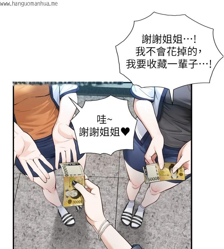 韩国漫画与生巨来韩漫_与生巨来-第1~2话-有其父必有其子在线免费阅读-韩国漫画-第104张图片