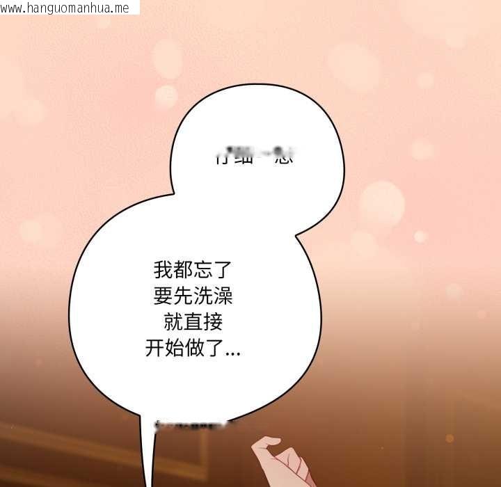 韩国漫画喵来的恋爱韩漫_喵来的恋爱-第51话在线免费阅读-韩国漫画-第74张图片