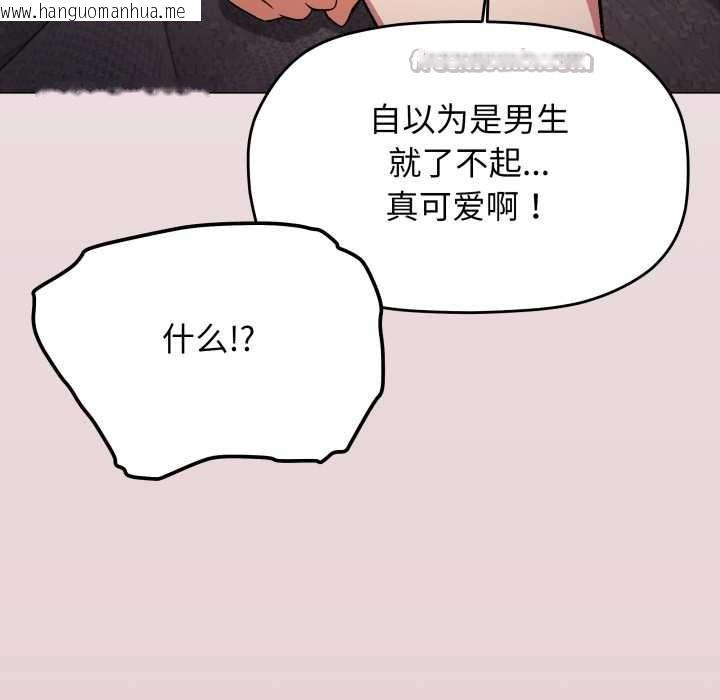 韩国漫画缺德邻居难相处韩漫_缺德邻居难相处-第66话在线免费阅读-韩国漫画-第98张图片