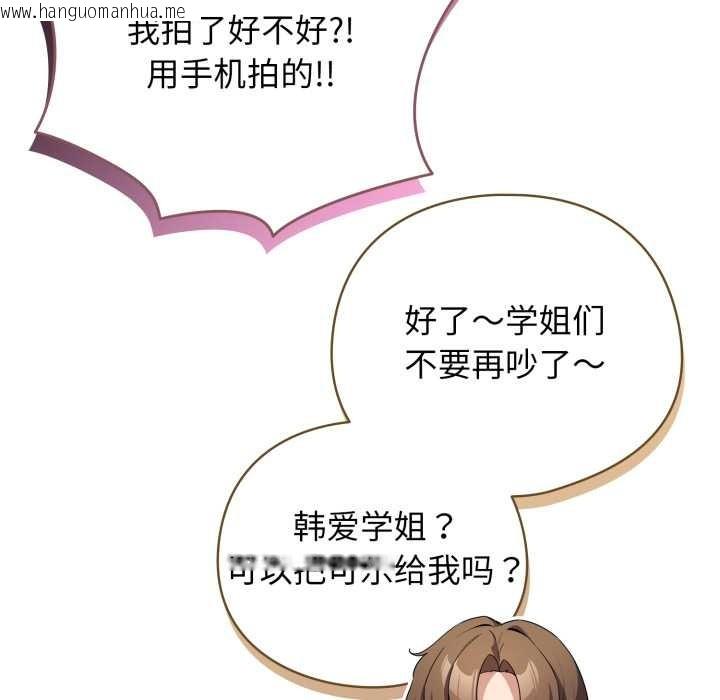 韩国漫画配角的生存任务韩漫_配角的生存任务-第47话在线免费阅读-韩国漫画-第77张图片