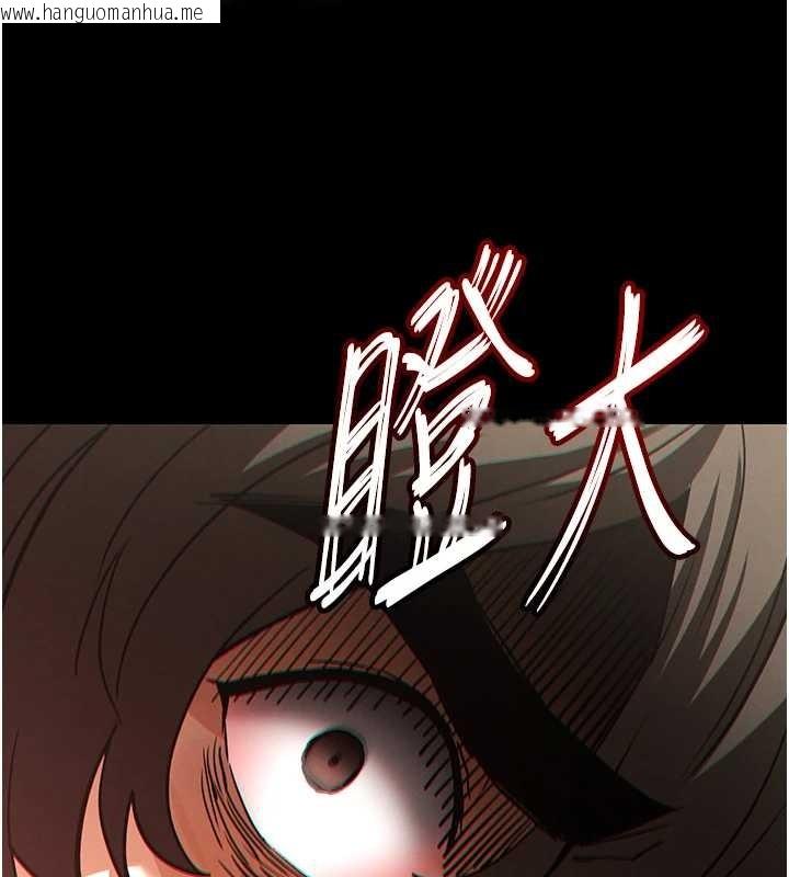 韩国漫画末日雕堡韩漫_末日雕堡-第61话-魅惑技能的真正效果在线免费阅读-韩国漫画-第246张图片