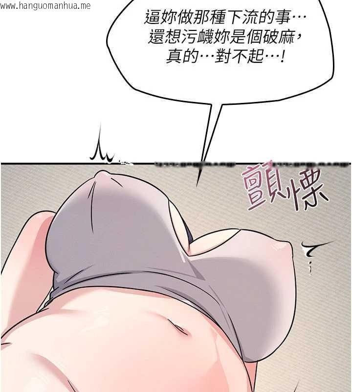 韩国漫画羞耻课堂韩漫_羞耻课堂-第20话-真的非常抱歉~在线免费阅读-韩国漫画-第127张图片