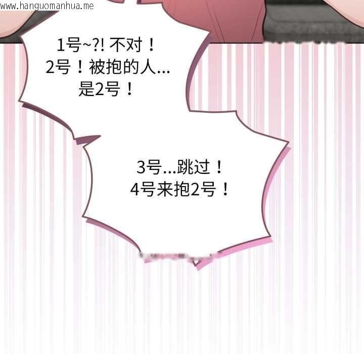 韩国漫画配角的生存任务韩漫_配角的生存任务-第47话在线免费阅读-韩国漫画-第142张图片