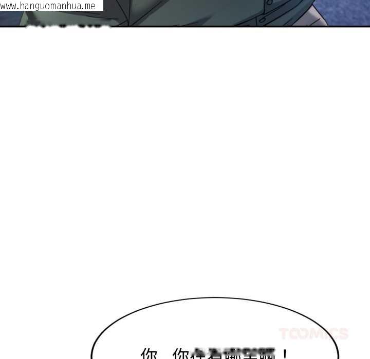 韩国漫画可以爱你吗韩漫_可以爱你吗-第86话在线免费阅读-韩国漫画-第117张图片