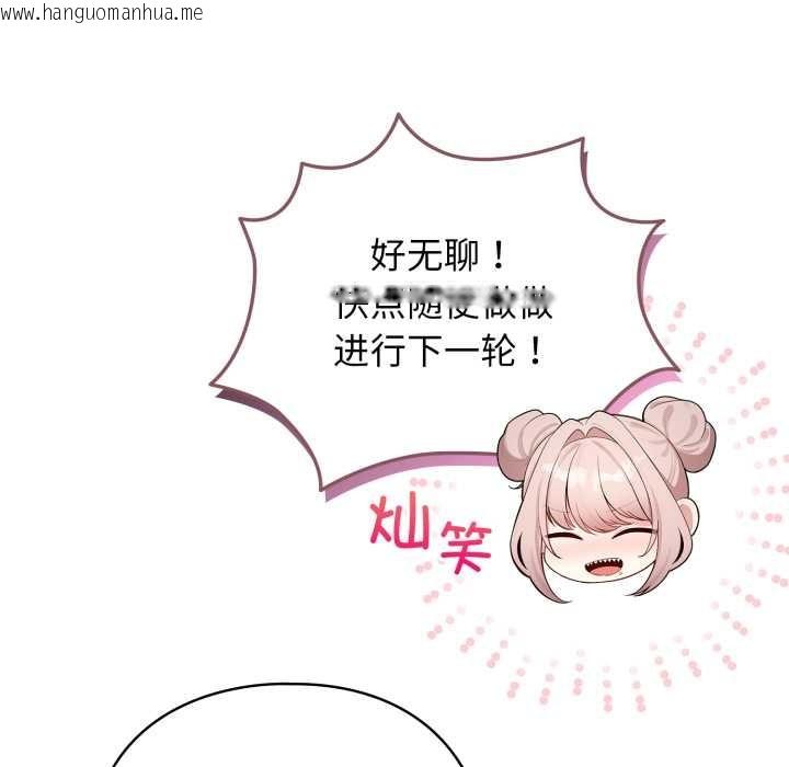 韩国漫画配角的生存任务韩漫_配角的生存任务-第47话在线免费阅读-韩国漫画-第116张图片