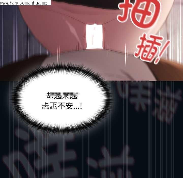 韩国漫画神圣陷阱韩漫_神圣陷阱-第27话在线免费阅读-韩国漫画-第171张图片