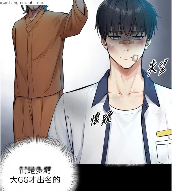 韩国漫画与生巨来韩漫_与生巨来-第1~2话-有其父必有其子在线免费阅读-韩国漫画-第254张图片