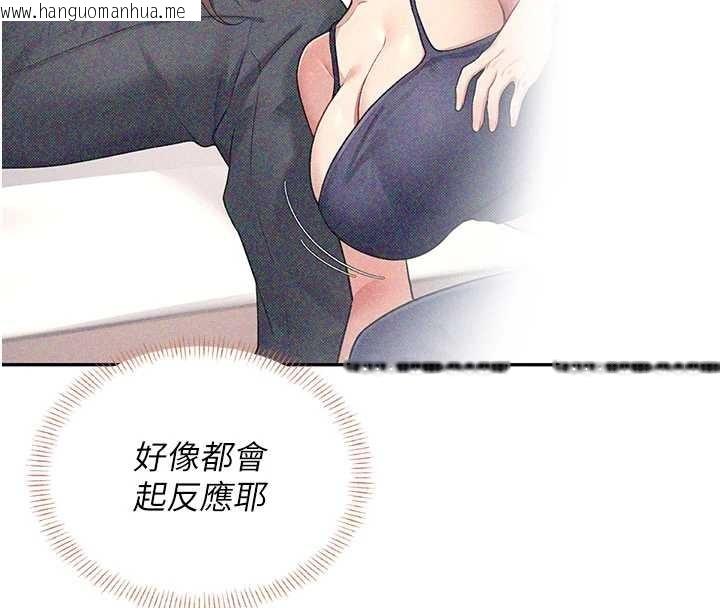 韩国漫画飞机杯女神连线中韩漫_飞机杯女神连线中-第45话-在邻居家厕所潮吹了!在线免费阅读-韩国漫画-第173张图片