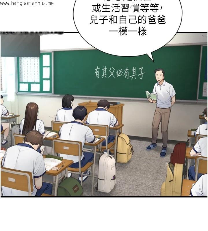 韩国漫画与生巨来韩漫_与生巨来-第1~2话-有其父必有其子在线免费阅读-韩国漫画-第133张图片