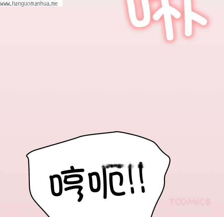 韩国漫画缺德邻居难相处韩漫_缺德邻居难相处-第66话在线免费阅读-韩国漫画-第172张图片