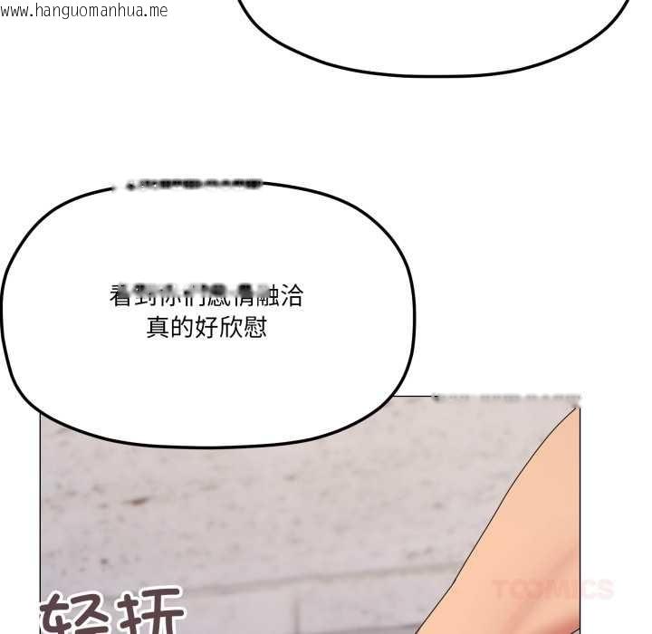 韩国漫画家人之间这样不好吧？韩漫_家人之间这样不好吧？-第79话在线免费阅读-韩国漫画-第68张图片