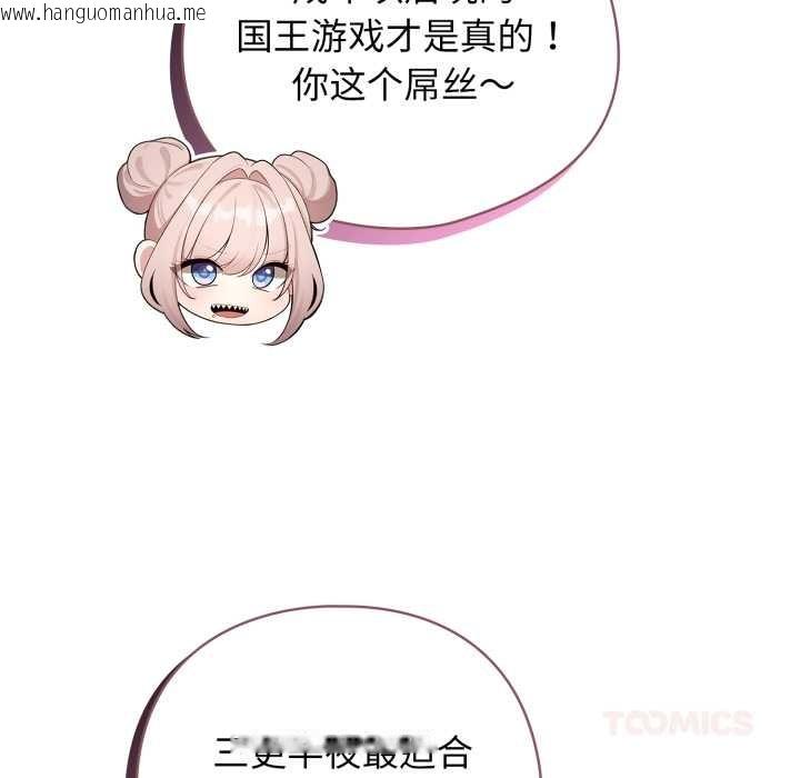 韩国漫画配角的生存任务韩漫_配角的生存任务-第47话在线免费阅读-韩国漫画-第93张图片