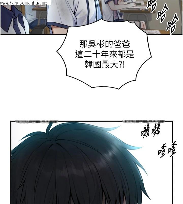韩国漫画与生巨来韩漫_与生巨来-第1~2话-有其父必有其子在线免费阅读-韩国漫画-第147张图片