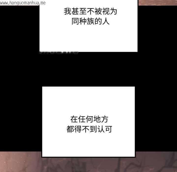 韩国漫画迷雾深处的诱惑/XX地下城韩漫_迷雾深处的诱惑/XX地下城-第5话在线免费阅读-韩国漫画-第57张图片