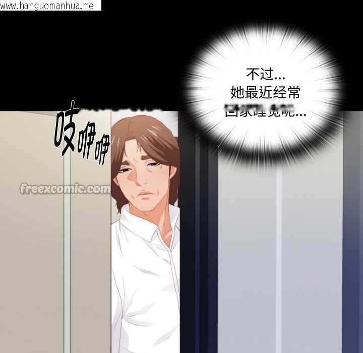 韩国漫画无法上色的关系/爱上弟子韩漫_无法上色的关系/爱上弟子-第8话在线免费阅读-韩国漫画-第45张图片