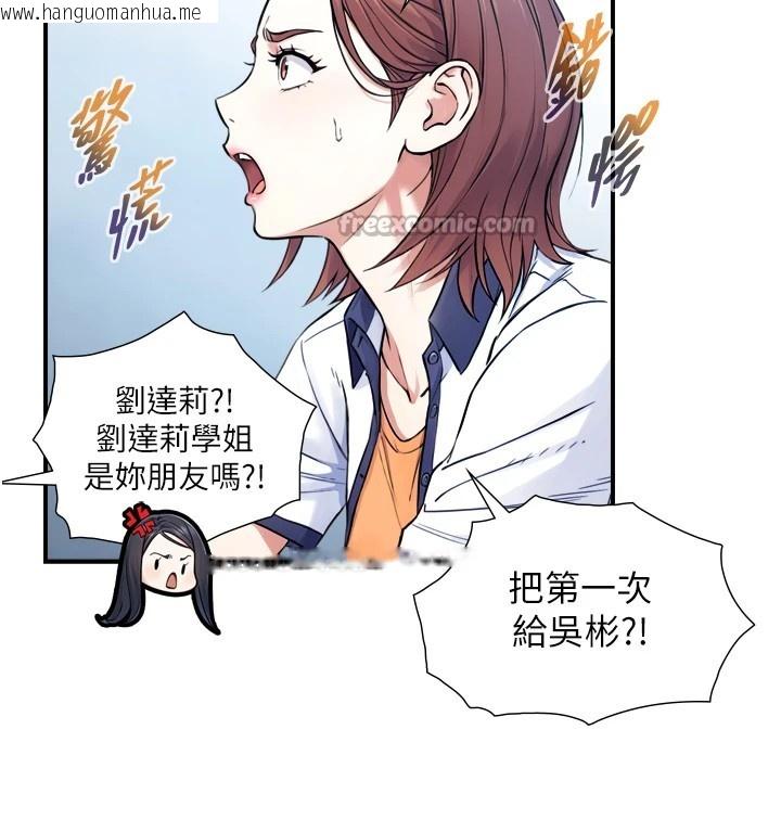 韩国漫画与生巨来韩漫_与生巨来-第1~2话-有其父必有其子在线免费阅读-韩国漫画-第336张图片