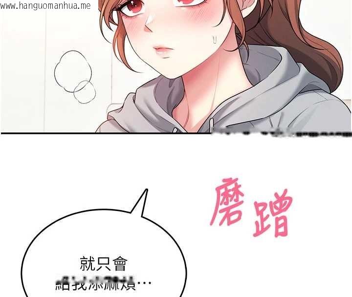 韩国漫画飞机杯女神连线中韩漫_飞机杯女神连线中-第45话-在邻居家厕所潮吹了!在线免费阅读-韩国漫画-第153张图片