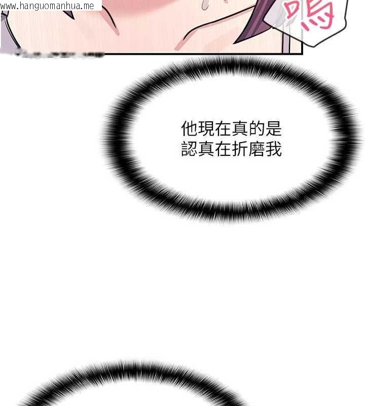 韩国漫画羞耻课堂韩漫_羞耻课堂-第20话-真的非常抱歉~在线免费阅读-韩国漫画-第60张图片