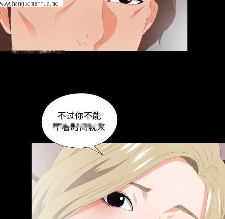 韩国漫画无法上色的关系/爱上弟子韩漫_无法上色的关系/爱上弟子-第8话在线免费阅读-韩国漫画-第36张图片