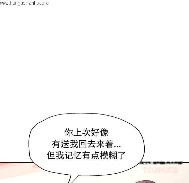 韩国漫画可以爱你吗韩漫_可以爱你吗-第86话在线免费阅读-韩国漫画-第69张图片