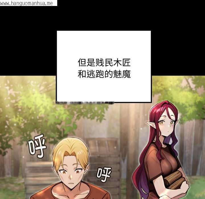 韩国漫画迷雾深处的诱惑/XX地下城韩漫_迷雾深处的诱惑/XX地下城-第5话在线免费阅读-韩国漫画-第87张图片