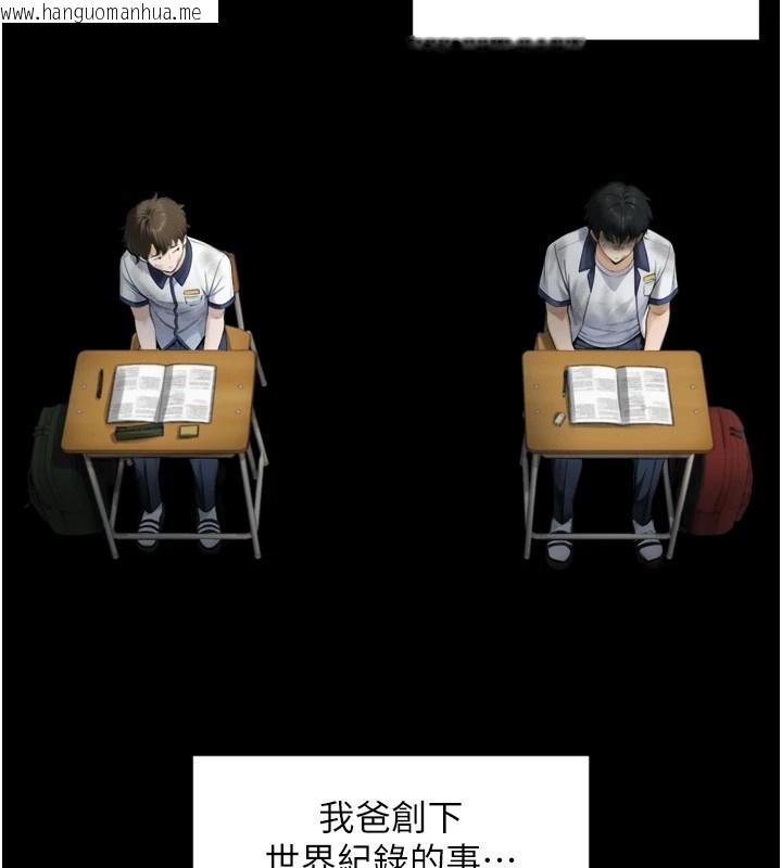 韩国漫画与生巨来韩漫_与生巨来-第1~2话-有其父必有其子在线免费阅读-韩国漫画-第157张图片