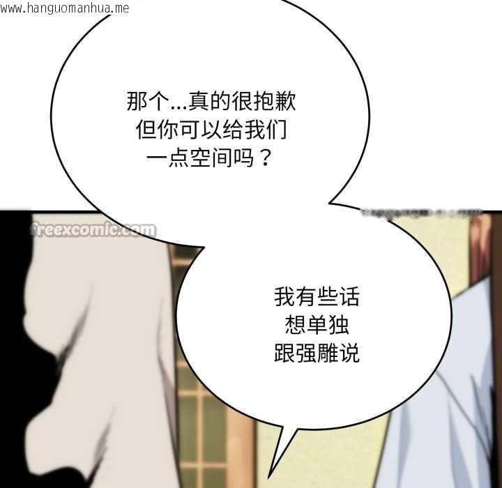 韩国漫画神雕闯都市/强雕：都市润女传说韩漫_神雕闯都市/强雕：都市润女传说-第23话在线免费阅读-韩国漫画-第98张图片