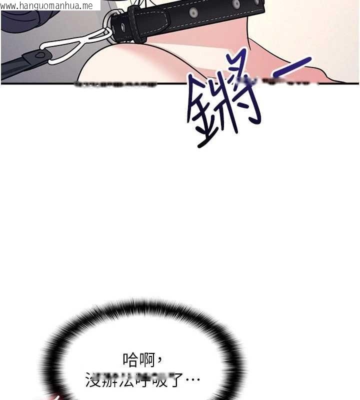 韩国漫画羞耻课堂韩漫_羞耻课堂-第20话-真的非常抱歉~在线免费阅读-韩国漫画-第82张图片