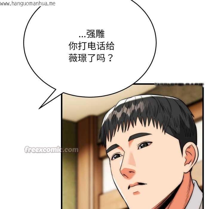 韩国漫画神雕闯都市/强雕：都市润女传说韩漫_神雕闯都市/强雕：都市润女传说-第23话在线免费阅读-韩国漫画-第112张图片