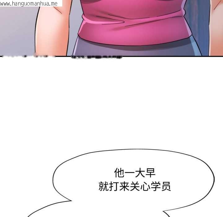 韩国漫画可以爱你吗韩漫_可以爱你吗-第86话在线免费阅读-韩国漫画-第30张图片