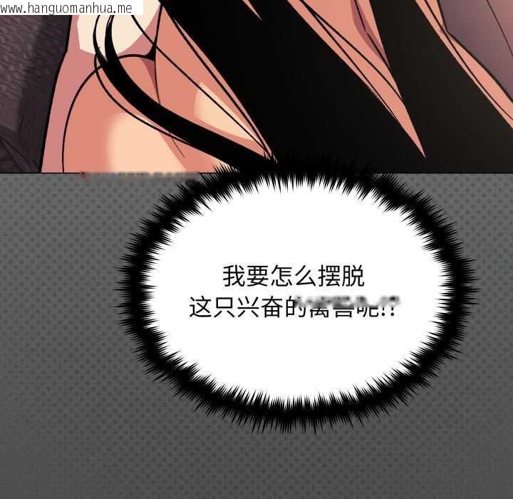 韩国漫画缺德邻居难相处韩漫_缺德邻居难相处-第66话在线免费阅读-韩国漫画-第142张图片