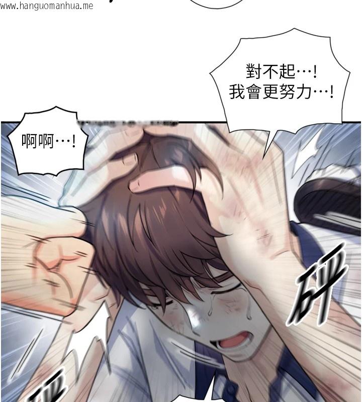 韩国漫画与生巨来韩漫_与生巨来-第1~2话-有其父必有其子在线免费阅读-韩国漫画-第166张图片