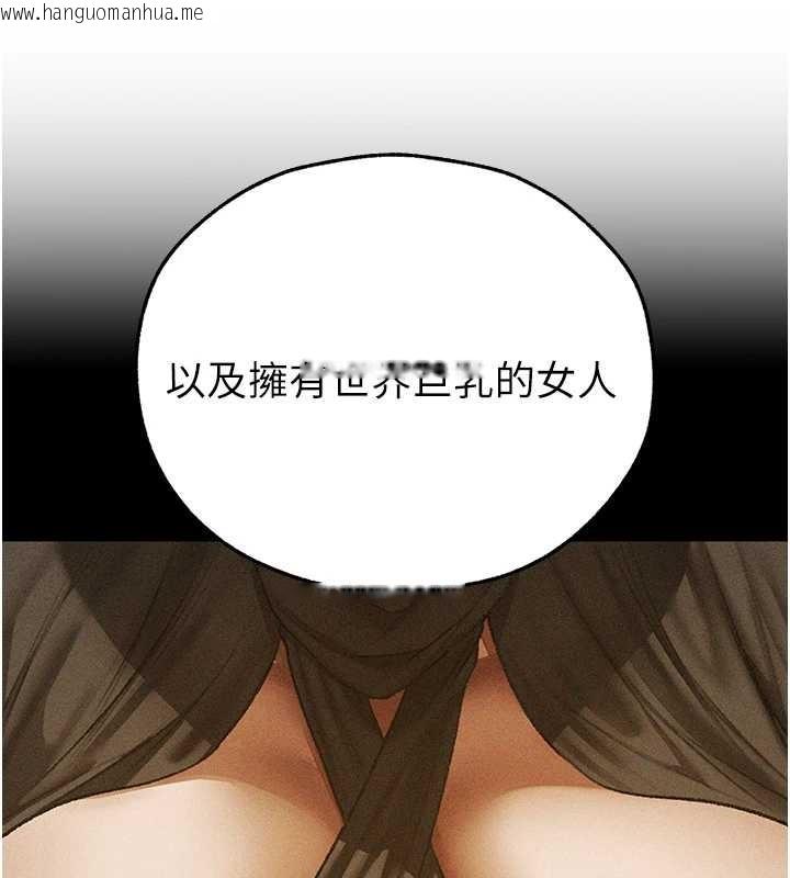 韩国漫画人妻猎人韩漫_人妻猎人-第111话-黑影中的刺激惊喜在线免费阅读-韩国漫画-第133张图片