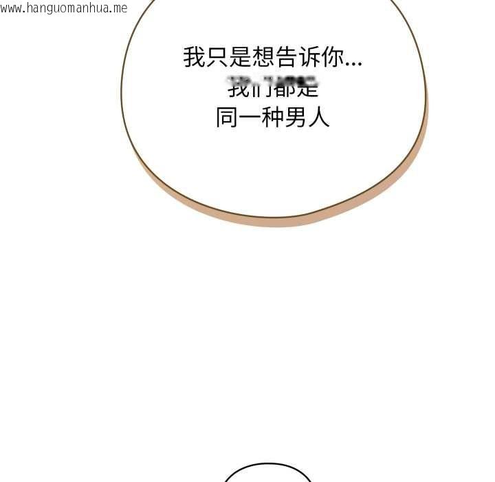 韩国漫画配角的生存任务韩漫_配角的生存任务-第47话在线免费阅读-韩国漫画-第61张图片