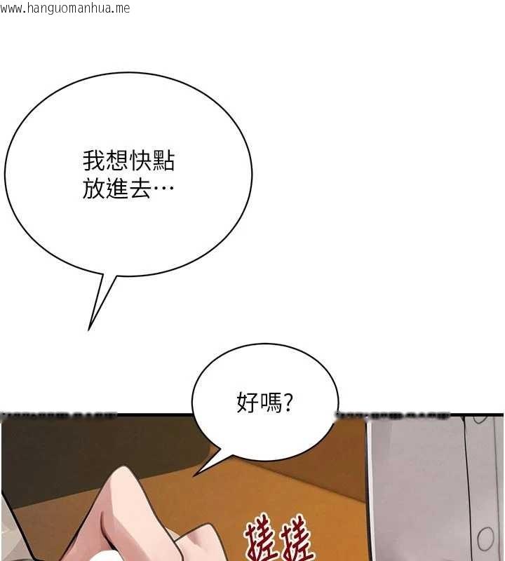 韩国漫画黑道千金韩漫_黑道千金-第65话-我好喜欢你射给我的感觉在线免费阅读-韩国漫画-第54张图片