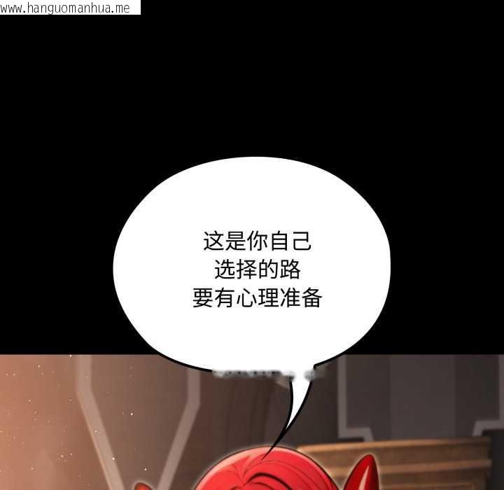 韩国漫画迷雾深处的诱惑/XX地下城韩漫_迷雾深处的诱惑/XX地下城-第5话在线免费阅读-韩国漫画-第133张图片