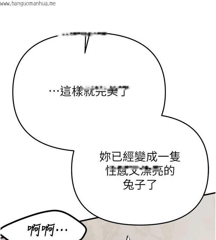 韩国漫画Beautiful-Days韩漫_Beautiful-Days-第65话-穿著兔女郎装到垃圾场摇尾巴在线免费阅读-韩国漫画-第64张图片
