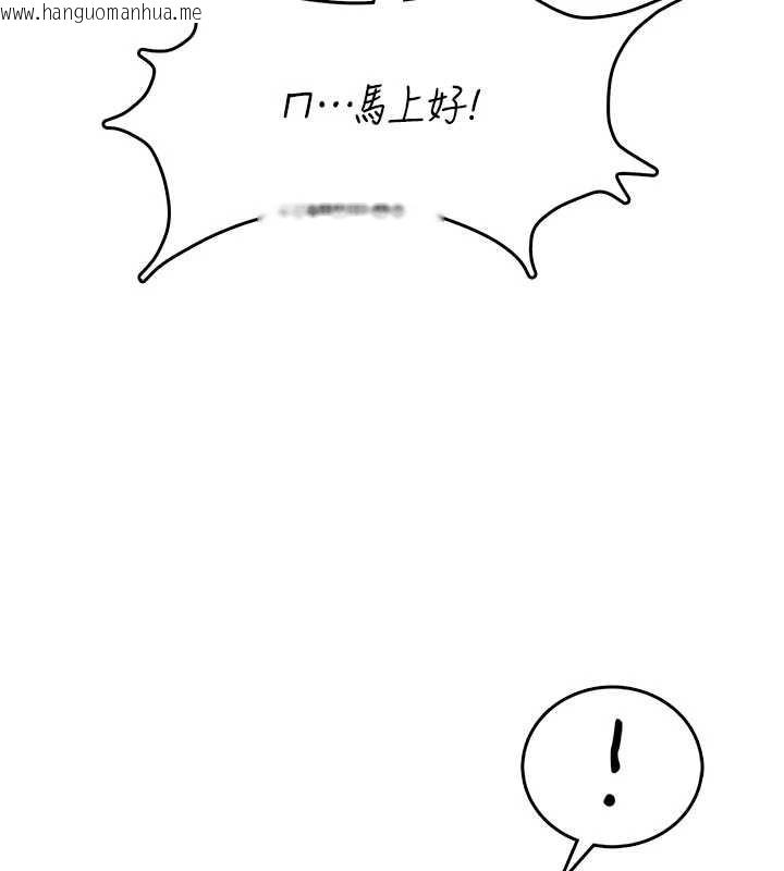 韩国漫画飞机杯女神连线中韩漫_飞机杯女神连线中-第45话-在邻居家厕所潮吹了!在线免费阅读-韩国漫画-第118张图片