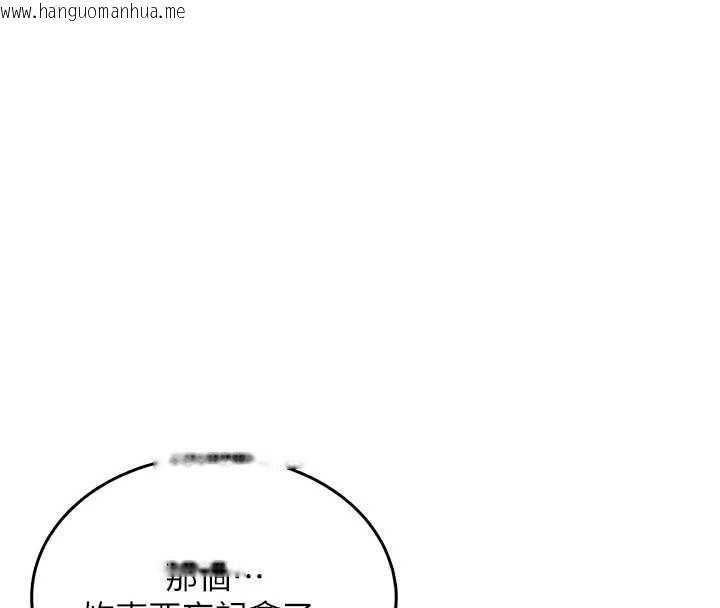 韩国漫画飞机杯女神连线中韩漫_飞机杯女神连线中-第45话-在邻居家厕所潮吹了!在线免费阅读-韩国漫画-第157张图片