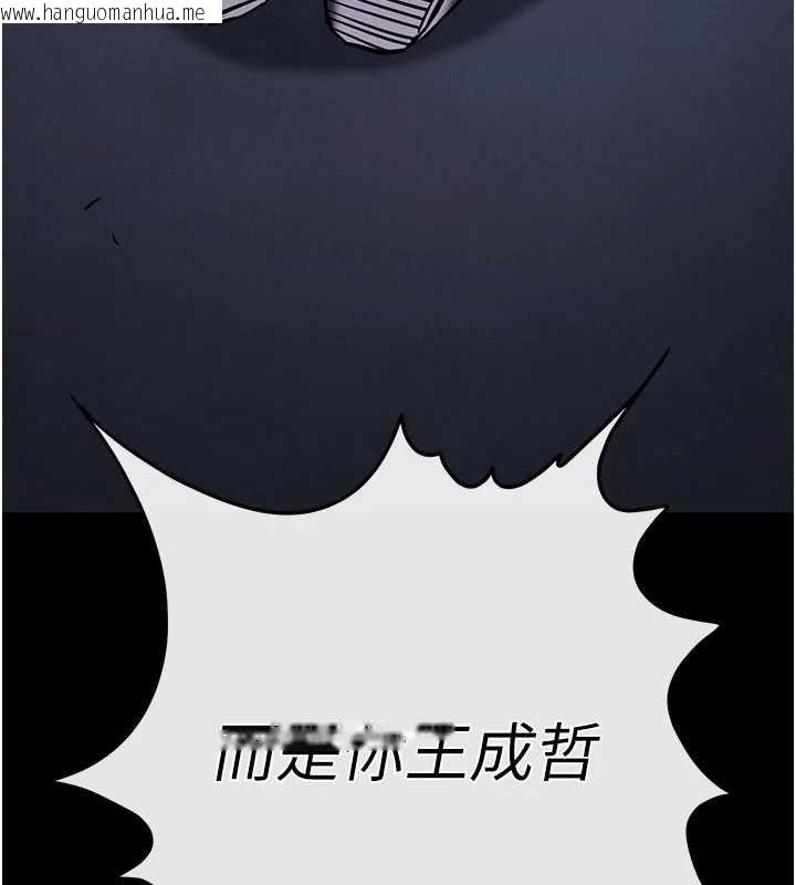 韩国漫画末日雕堡韩漫_末日雕堡-第61话-魅惑技能的真正效果在线免费阅读-韩国漫画-第188张图片