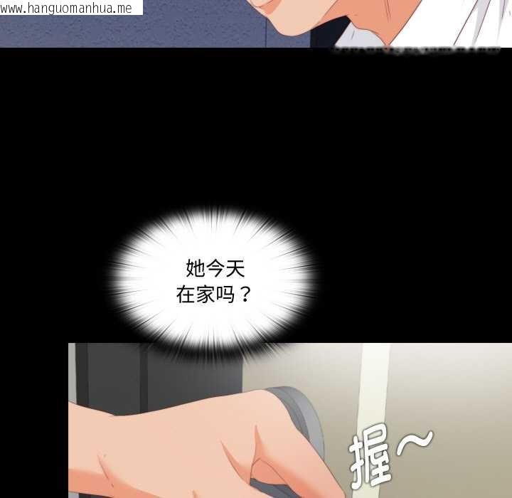 韩国漫画无法上色的关系/爱上弟子韩漫_无法上色的关系/爱上弟子-第8话在线免费阅读-韩国漫画-第43张图片