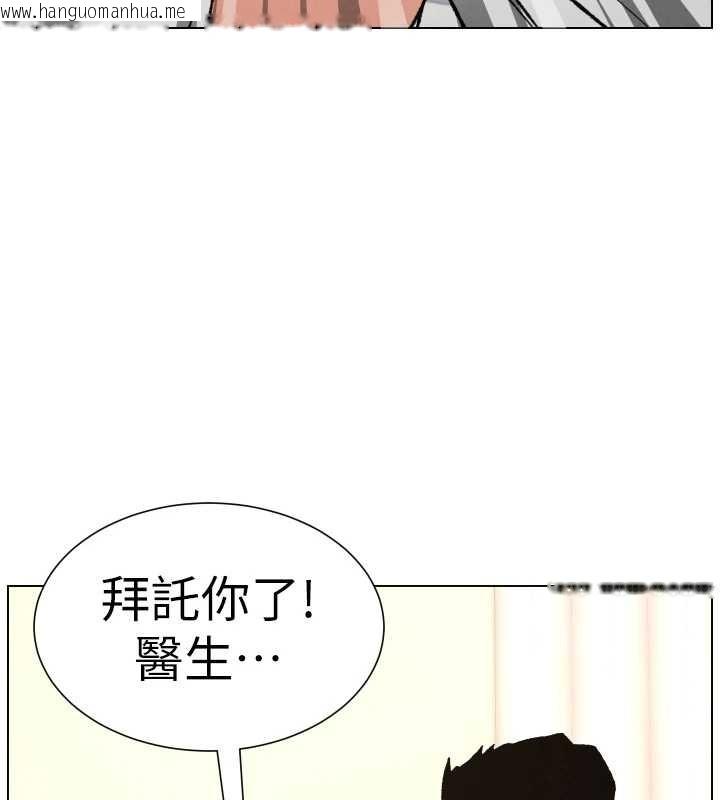 韩国漫画兄妹的秘密授课韩漫_兄妹的秘密授课-第91话-一场无法挽回的事故在线免费阅读-韩国漫画-第99张图片