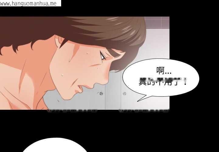 韩国漫画无法上色的关系/爱上弟子韩漫_无法上色的关系/爱上弟子-第8话在线免费阅读-韩国漫画-第4张图片