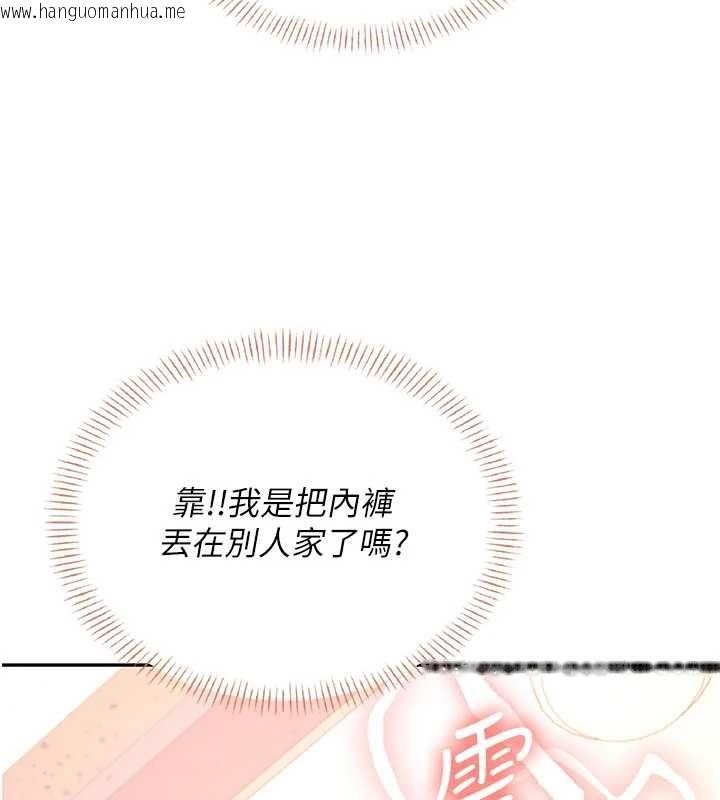 韩国漫画飞机杯女神连线中韩漫_飞机杯女神连线中-第45话-在邻居家厕所潮吹了!在线免费阅读-韩国漫画-第160张图片