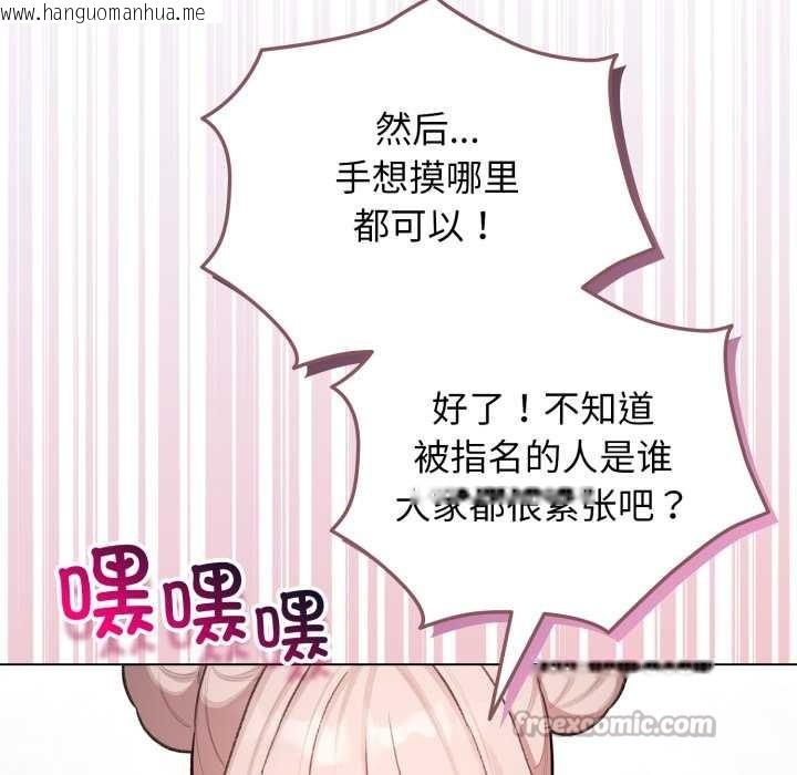 韩国漫画配角的生存任务韩漫_配角的生存任务-第47话在线免费阅读-韩国漫画-第140张图片