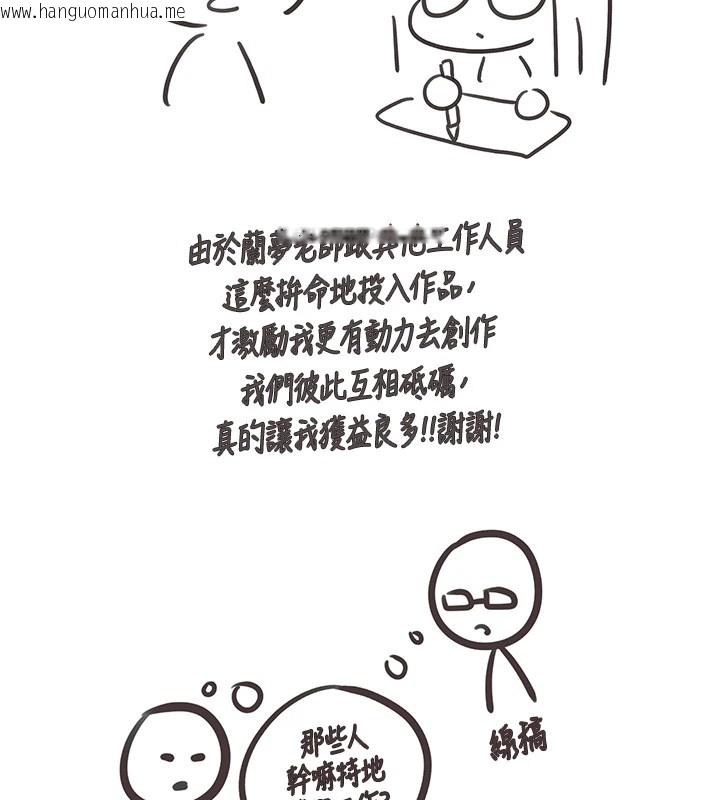 韩国漫画垃圾堆捡到宠物系萌妹韩漫_垃圾堆捡到宠物系萌妹-后记在线免费阅读-韩国漫画-第11张图片