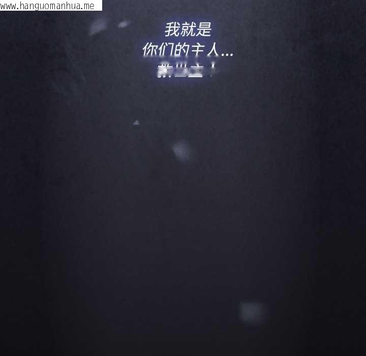 韩国漫画神圣陷阱韩漫_神圣陷阱-第27话在线免费阅读-韩国漫画-第116张图片