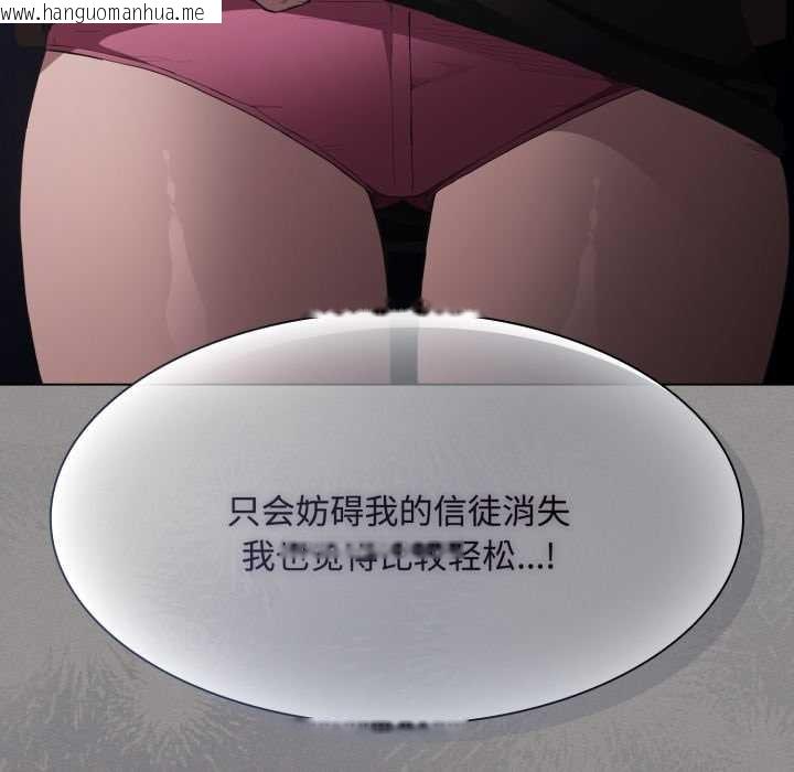 韩国漫画神圣陷阱韩漫_神圣陷阱-第27话在线免费阅读-韩国漫画-第11张图片