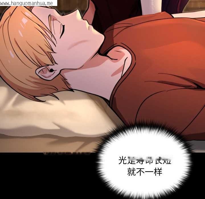 韩国漫画迷雾深处的诱惑/XX地下城韩漫_迷雾深处的诱惑/XX地下城-第5话在线免费阅读-韩国漫画-第94张图片