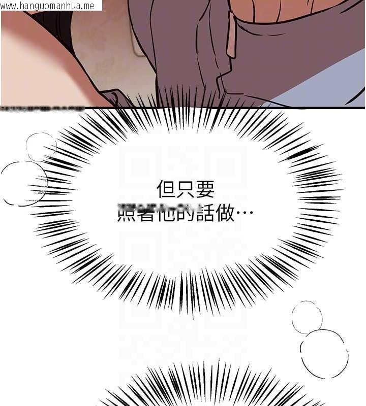 韩国漫画Beautiful-Days韩漫_Beautiful-Days-第65话-穿著兔女郎装到垃圾场摇尾巴在线免费阅读-韩国漫画-第129张图片